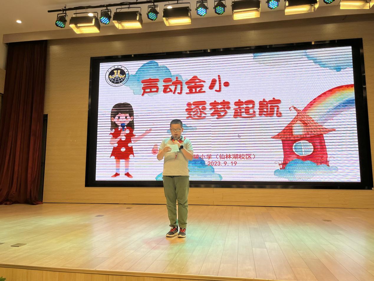 【湖畔·学生活动】声动金小，逐梦启航——第四届主持人暨广播员讲解员选拔比赛_html_m40bc8c65.jpg