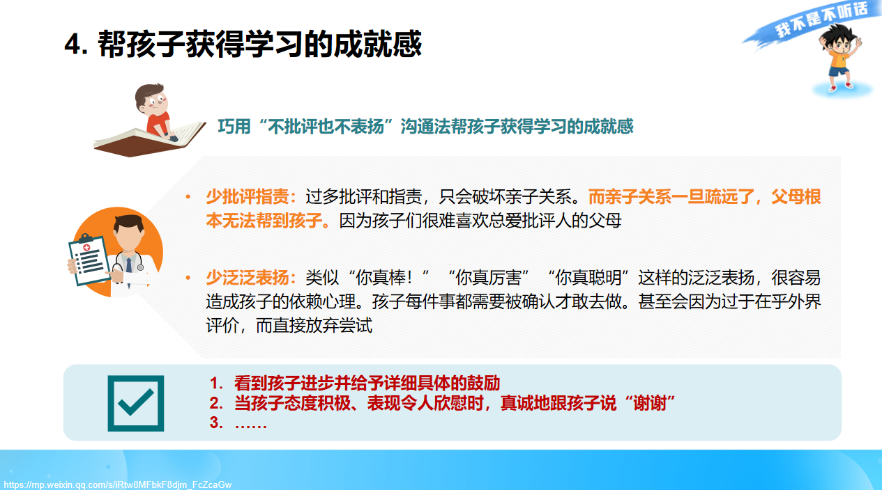 【博学广志】家校携手启“心”程，润心赋能开新篇——记金陵小学（广志路校区）家长学堂暨心理医学科普讲座_html_714131c6.png