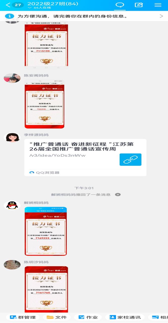 推广普通话 奋进新征程——金陵小学（仙林湖校区）第26届推普周纪实_html_70705fb1.jpg