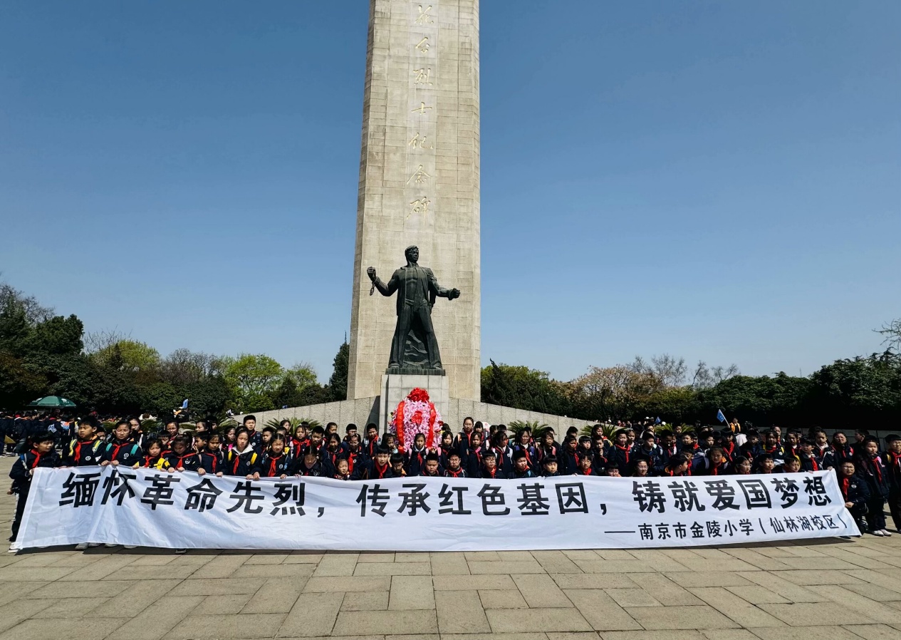 【湖畔·学生活动】缅怀革命先烈，传承红色基因，铸就爱国梦想——金陵小学（仙林湖校区）三年级春季综合实践活动_html_2f29a80b.jpg