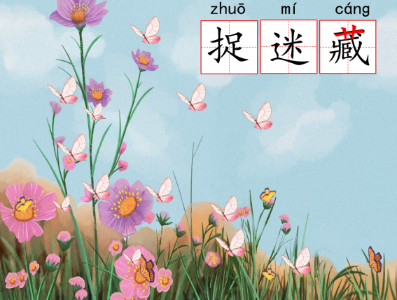 【湖畔·童化课堂】课堂展风采 教研促成长——记金陵小学（仙林湖校区）一年级语文组教研活动_html_2ae3be43.png