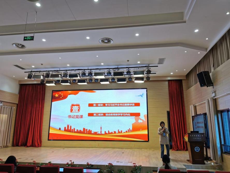 【湖畔·先锋示范】（主题党日）学习二十大、奋进新征程——南京市金陵小学仙林湖校区党支部主题党日活动_html_m37126023.jpg