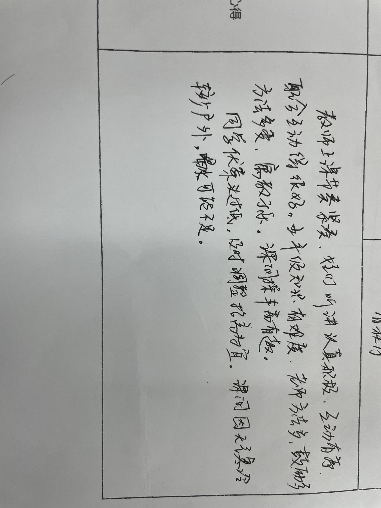 【湖畔·家校共育】以爱奔赴，“育”见成长_html_m15217f2e.jpg