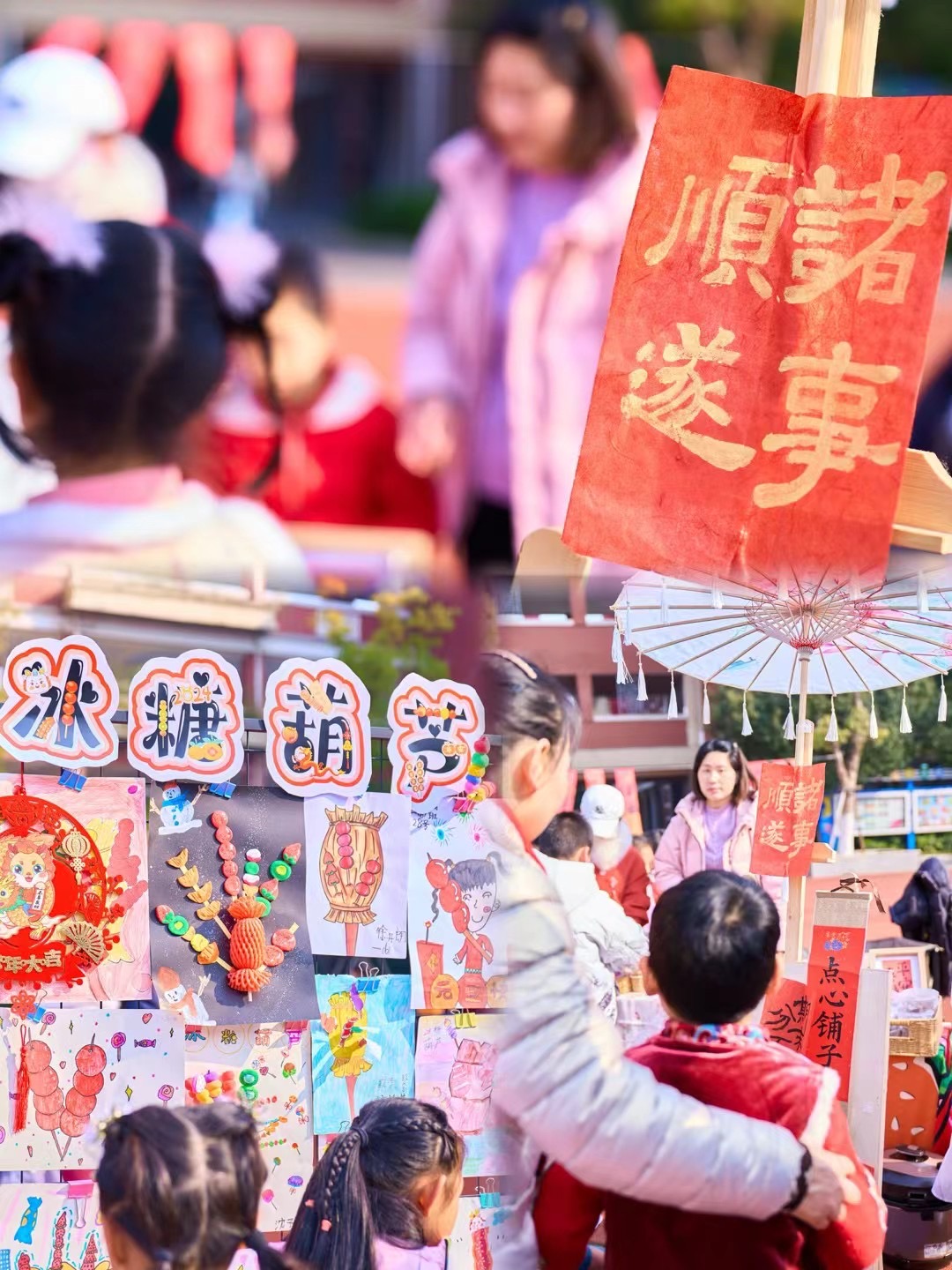【湖畔·学生活动】“祥龙迎春 龘龘前行 ” ——金陵小学（仙林湖校区）2024元旦国潮市集来啦！_html_6366f53.jpg