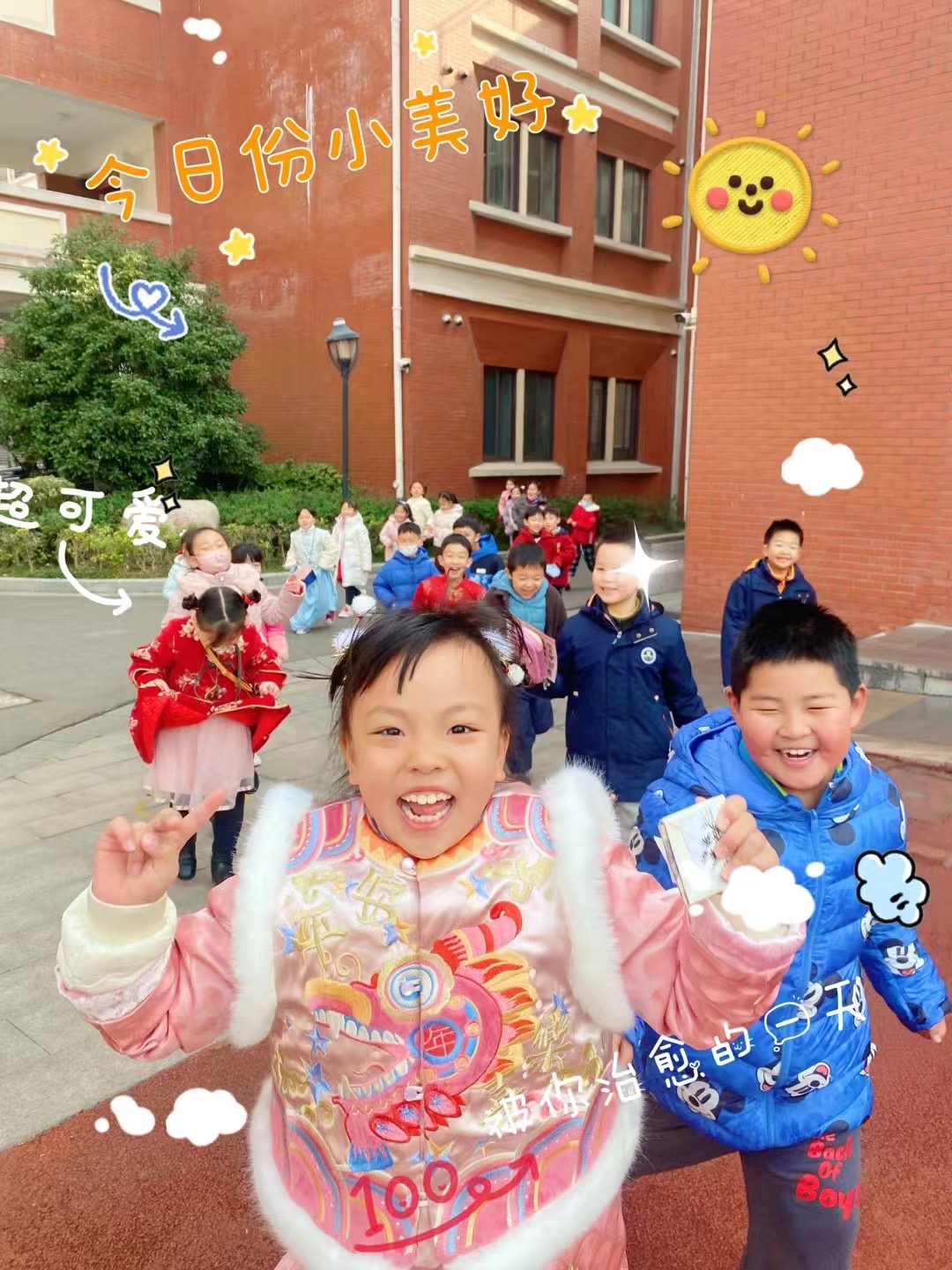 【湖畔·学生活动】“祥龙迎春 龘龘前行 ” ——金陵小学（仙林湖校区）2024元旦国潮市集来啦！_html_m7bef98c5.jpg