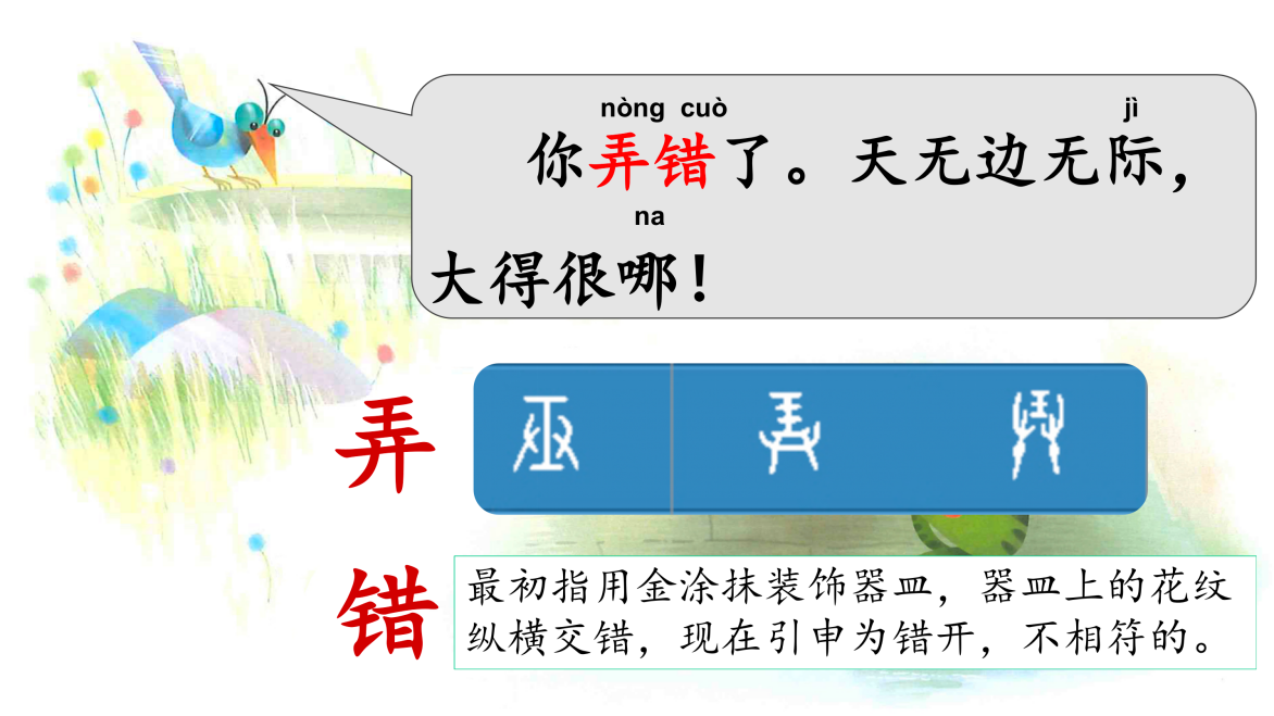 【湖畔·童化课堂】走进小故事，探秘大智慧——记金陵小学（仙林湖校区）二年级语文组教研活动_html_m4da79a9.png