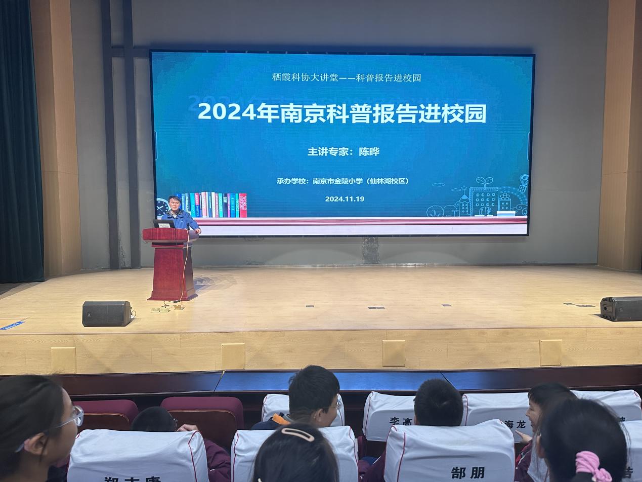 【湖畔·协同育人】专家引领启新智，科普讲座筑童梦_html_m2e0ffb90.jpg