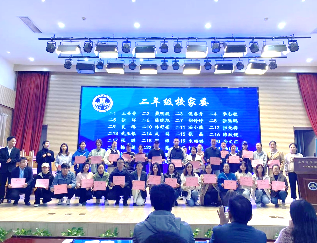 【湖畔·协同育人】同心 同向 同行——2024-2025学年新一届校家委成立大会召开_html_m2766c38d.png