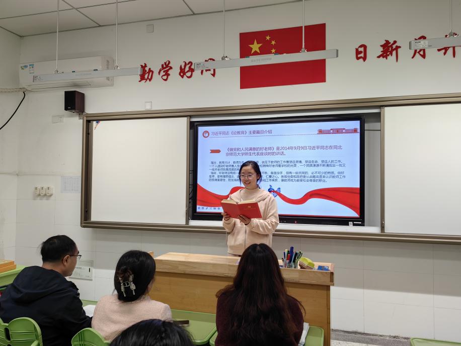 【湖畔·先锋示范】学思想，强党性——金陵小学仙林湖校区党支部习近平《论教育》主题学习活动(1)_html_42c35e15.jpg
