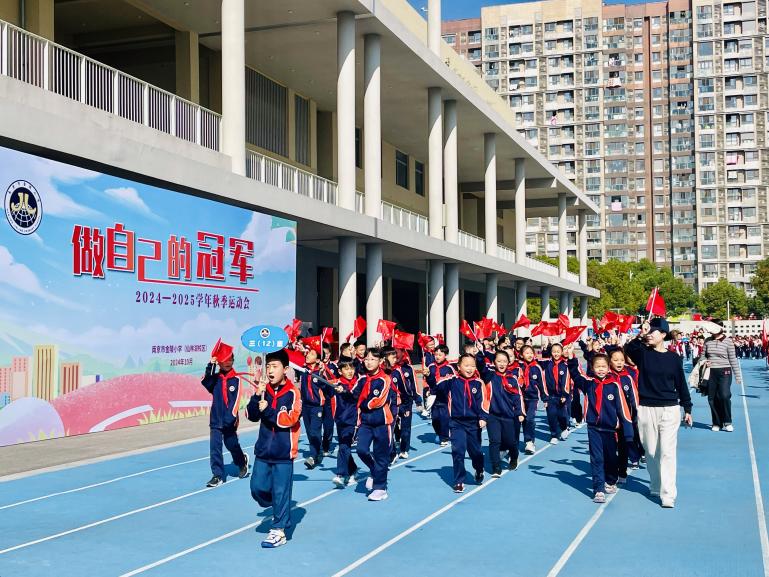 【湖畔·学生活动】“做自己的冠军”——2024—2025学年秋季运动会开幕式_html_mdd22fc3.jpg