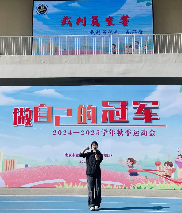 【湖畔·学生活动】“做自己的冠军”——2024—2025学年秋季运动会开幕式_html_m16b9299d.jpg
