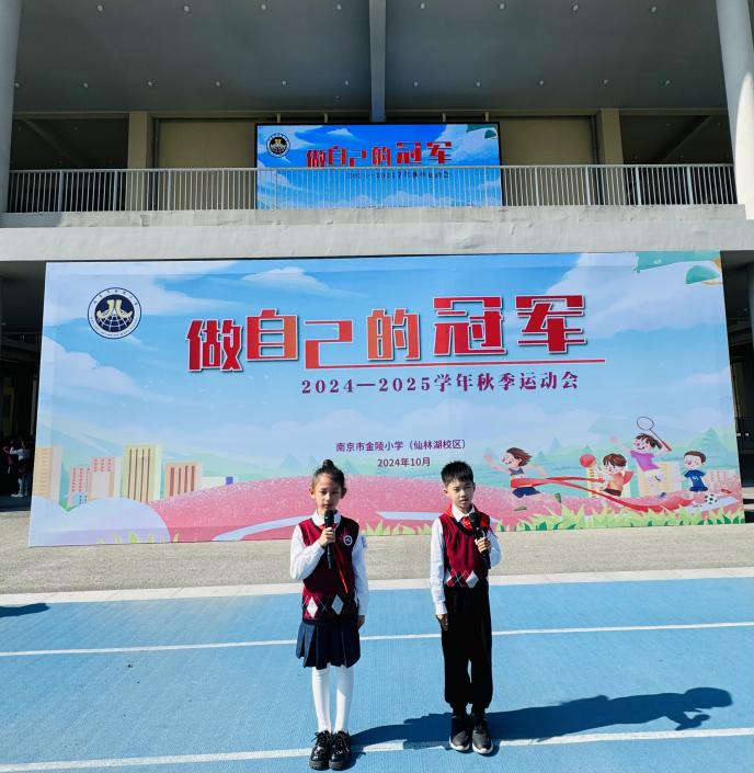 【湖畔·学生活动】“做自己的冠军”——2024—2025学年秋季运动会开幕式_html_m7412c39e.jpg