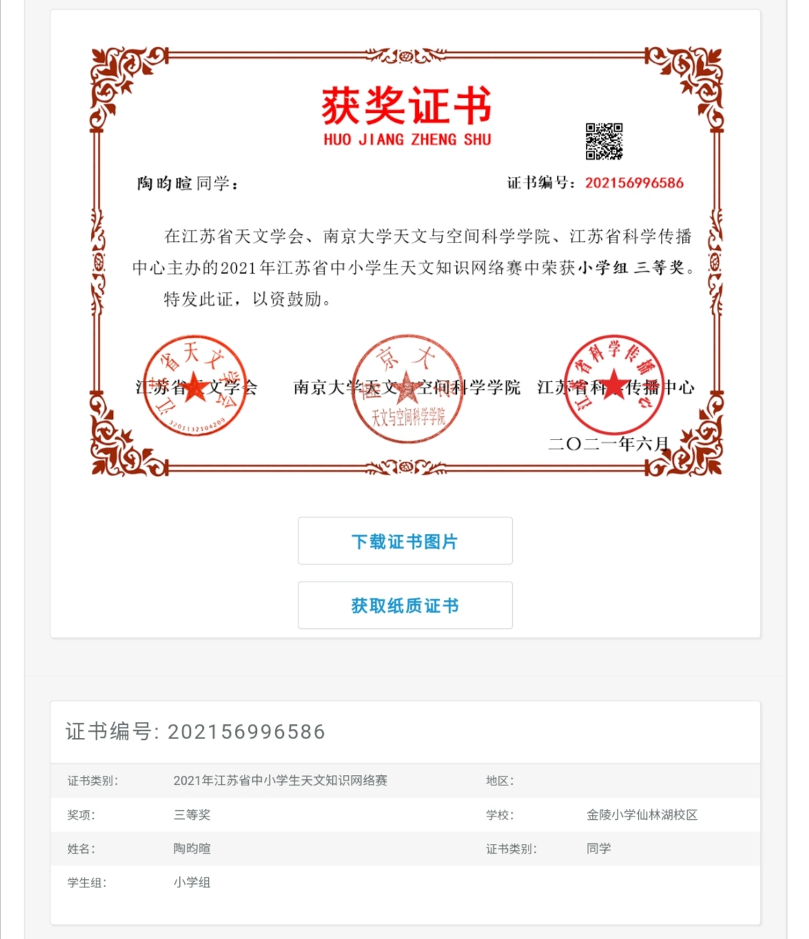 【湖畔光影】大手拉小手,共育天文学子_html_m396a501c.jpg