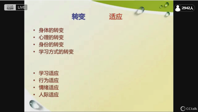 【湖畔·级部动态】温暖云相聚，以爱话成长——2022-2023学年第一学期一年级级部期末家长会_html_45e15092.png