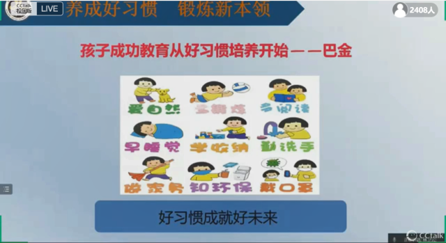 【湖畔·级部动态】温暖云相聚，以爱话成长——2022-2023学年第一学期一年级级部期末家长会_html_m5d752771.png