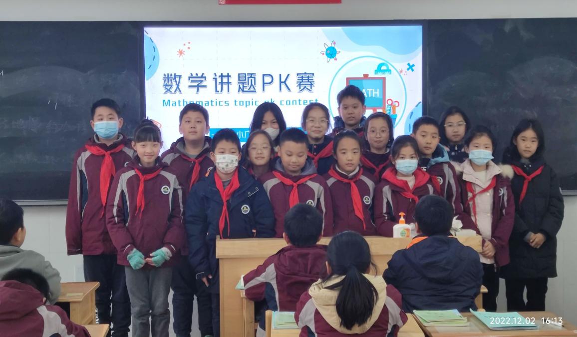 【博学广志】“讲”出智慧 “题”炼精彩——金陵小学广志路校区五年级“讲题小达人”数学单项竞赛_html_54611e35.jpg