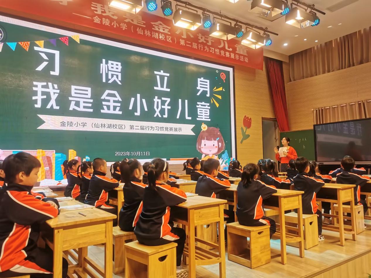 【湖畔·学生活动】习惯立身 我是金小好儿童_html_m13f6f330.jpg