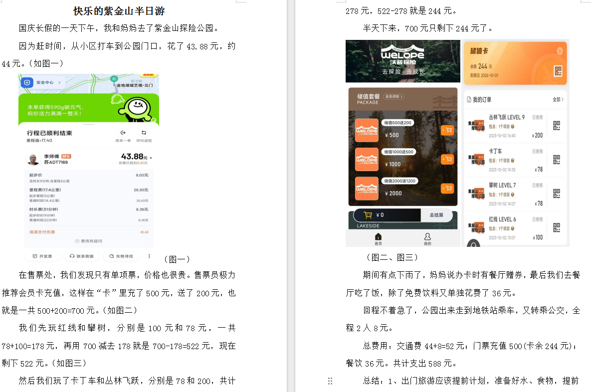 【湖畔·学生活动】厚植家国情怀，欢度中秋国庆——金陵小学（仙林湖校区）五年级中秋国庆特色作业展示_html_m2728ecc.png