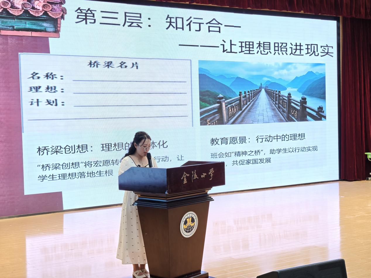 精研班会设计，深耕育人沃土 —— 南京市栖霞区小学优质主题班会展示活动在金陵小学顺利举行_html_m3386267b.jpg