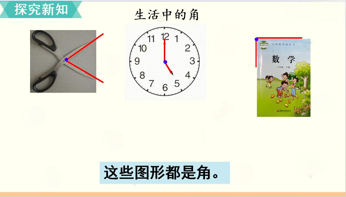 【湖畔·童化课堂】研探角秘  深耕课堂育新苗 ——数学校本研修之课例研讨（267）_html_m27174601.jpg