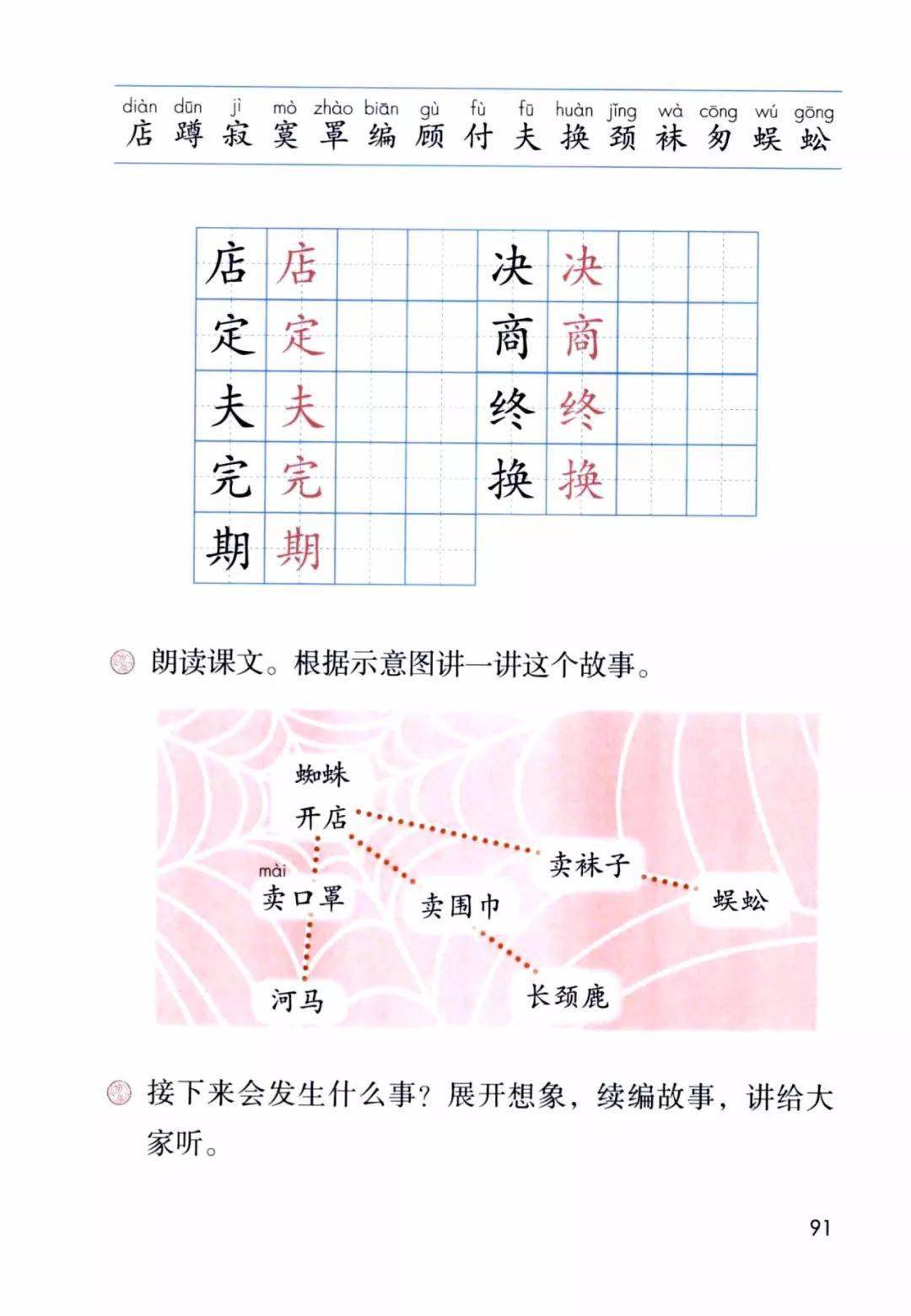 【湖畔·童化课堂】童心探语文，妙趣启新思——记金陵小学（仙林湖校区）二年级语文组教研活动_html_3c3f7652.jpg