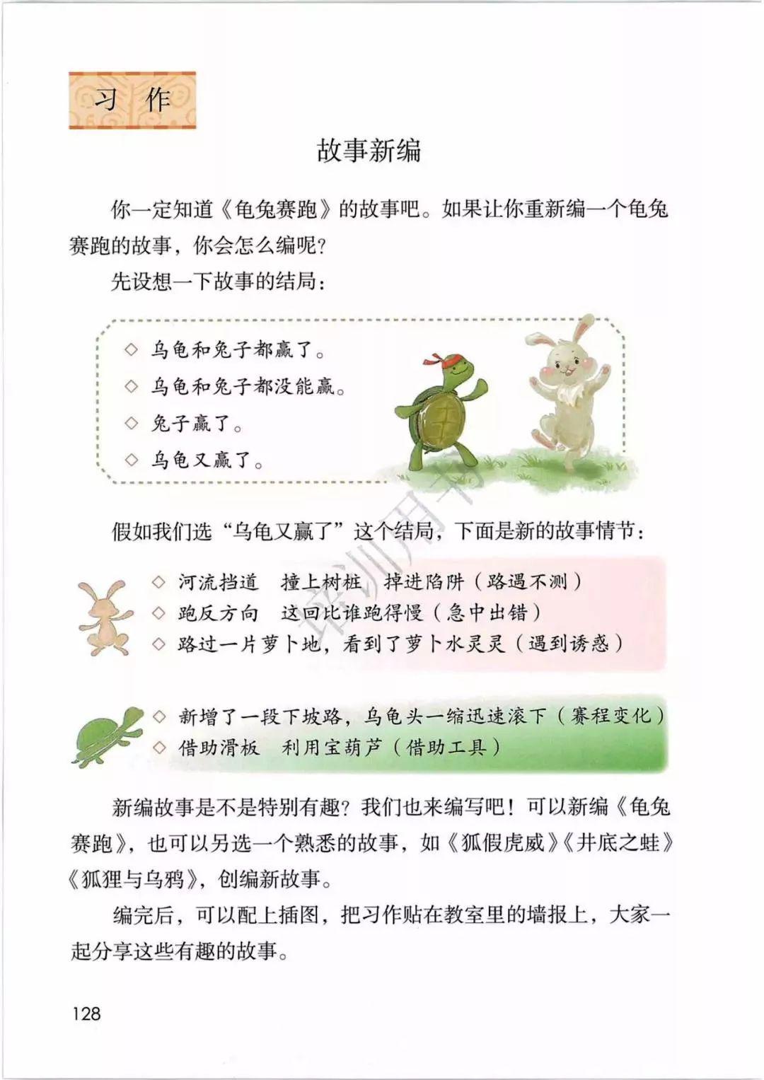 【博学广志】文化育人视域下儿童“慧语文”学习系列探索——金陵小学广志路校区语文组校本主题教研（十六）_html_35b273da.jpg
