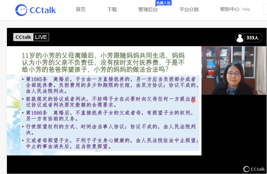2021.12.10家长学校新闻稿_html_m3605845d.jpg