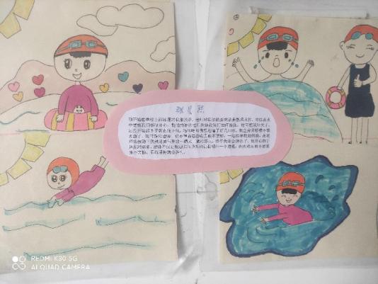 【湖畔光影】阳光下 我成长——记金陵小学（仙林湖校区）第二届心理健康节闭幕活动_html_m547ced52.jpg