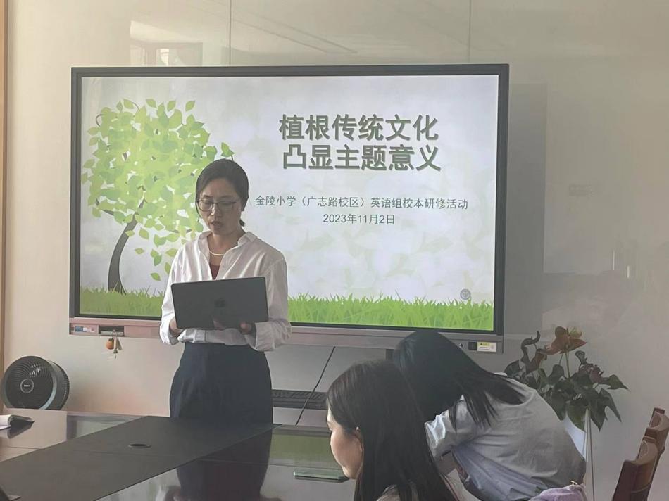 【博学广志】植根传统文化，凸显主题意义——记金陵小学（广志路校区）英语组校本研修活动_html_m5bc285db.jpg