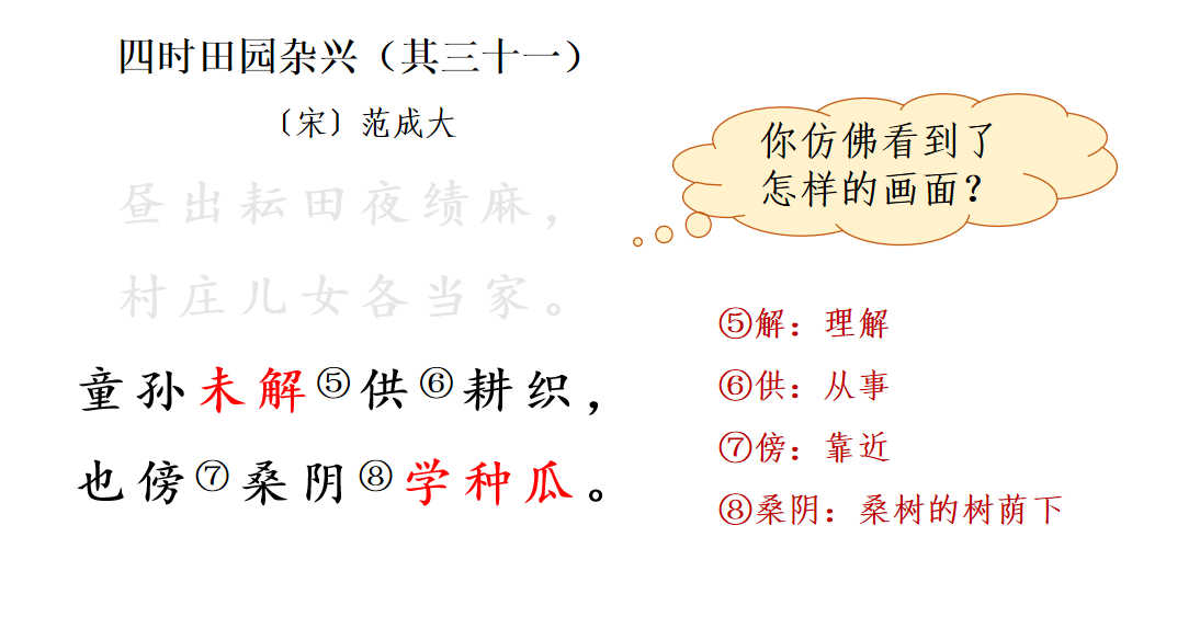 【博学广志】“复”之有道，“习”之有效——金陵小学广志路校区语文校本研修活动（一）_html_m307b2fe8.png