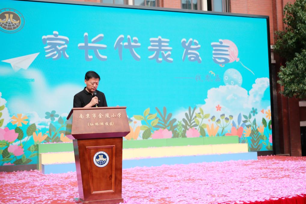 【湖畔·学生活动】永远是夏天——金陵小学（仙林湖校区）2019级毕业典礼圆满举行_html_m1995ba81.jpg