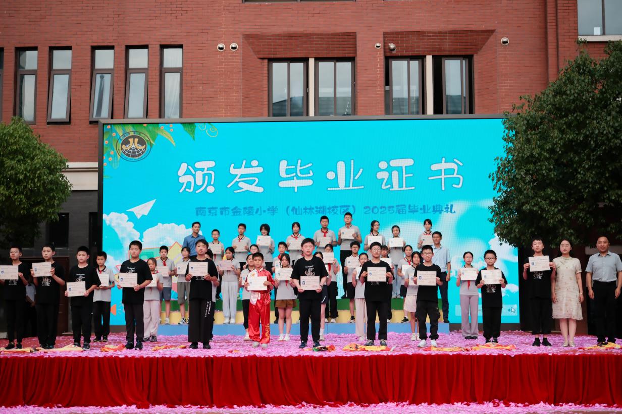 【湖畔·学生活动】永远是夏天——金陵小学（仙林湖校区）2019级毕业典礼圆满举行_html_b798ec6.jpg