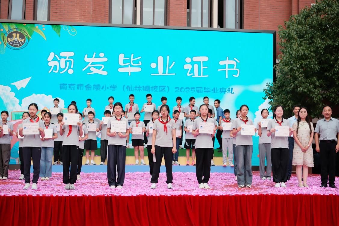 【湖畔·学生活动】永远是夏天——金陵小学（仙林湖校区）2019级毕业典礼圆满举行_html_m2579ed1d.jpg