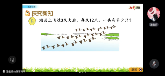 迎接“三新”  启航单元整体研究_html_5f5709af.png