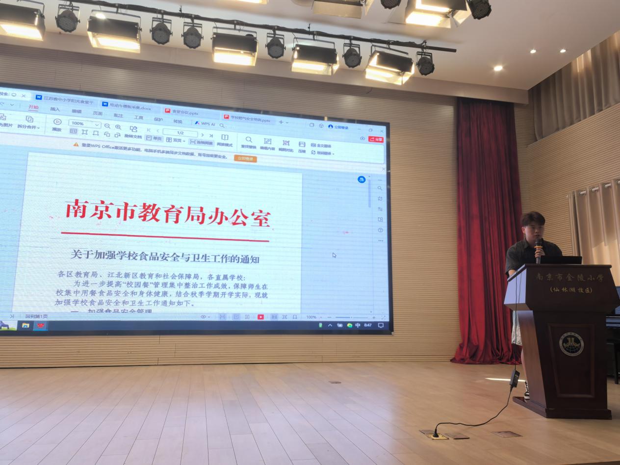【湖畔·共佑安全】筑牢食堂安全防线，守护校园好“食”光——2024～2025学年第一学期食堂开学工作会议暨食品安全培训会_html_m4fe4ac55.jpg