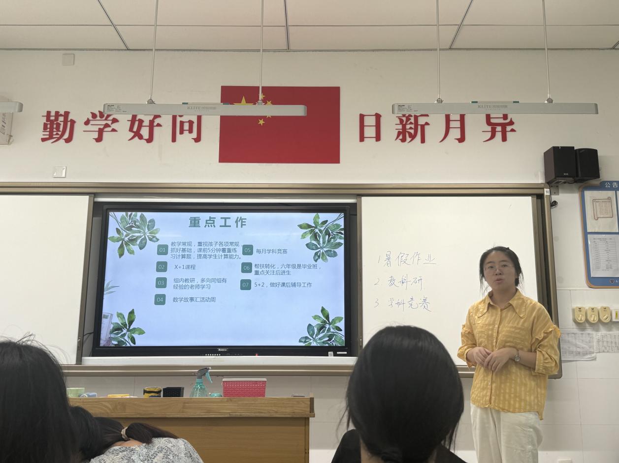 开学谋新篇，教研聚合力——记数学组新学期校本研修_html_m548e56b0.jpg