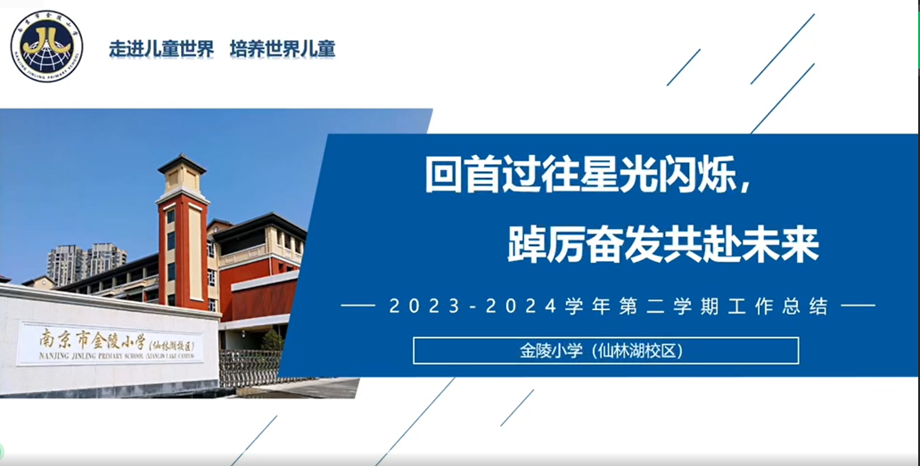 双向奔赴 共话成长——2023—2024学年第二学期期末家长会_html_m6d815761.png