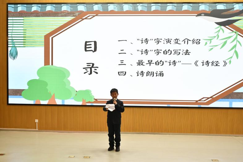 【博学广志】一音一韵一汉字 千年瑰宝传情思——汉字文化节二年级专场活动_html_m6c196db.jpg