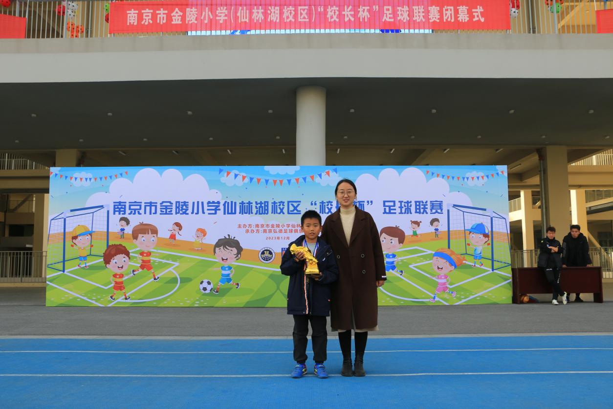 【湖畔·学生活动】热烈祝贺南京市金陵小学（仙林湖校区）“校长杯”足球联赛暨闭幕式圆满落幕_html_m69e94f1.jpg