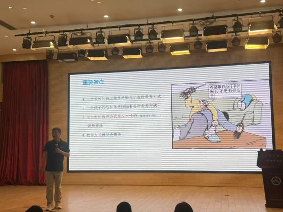 【湖畔·家校共育】家校共育，为爱同行——南京市金陵小学（仙林湖校区）成功举办一年级家长学校活动_html_m3d1612e8.jpg