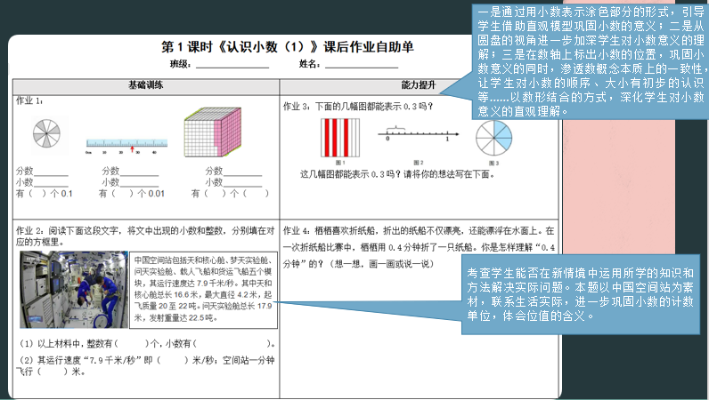 【博学广志】有“备”而来 “研”途精彩——_html_5581f184.png