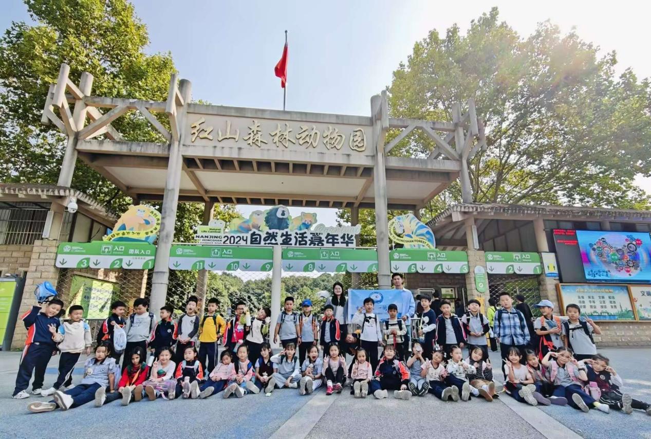 【湖畔•学生活动】秋游红山，乐享自然——记金陵小学（仙林湖校区）一年级秋季综合实践活动_html_77da9bf2.jpg