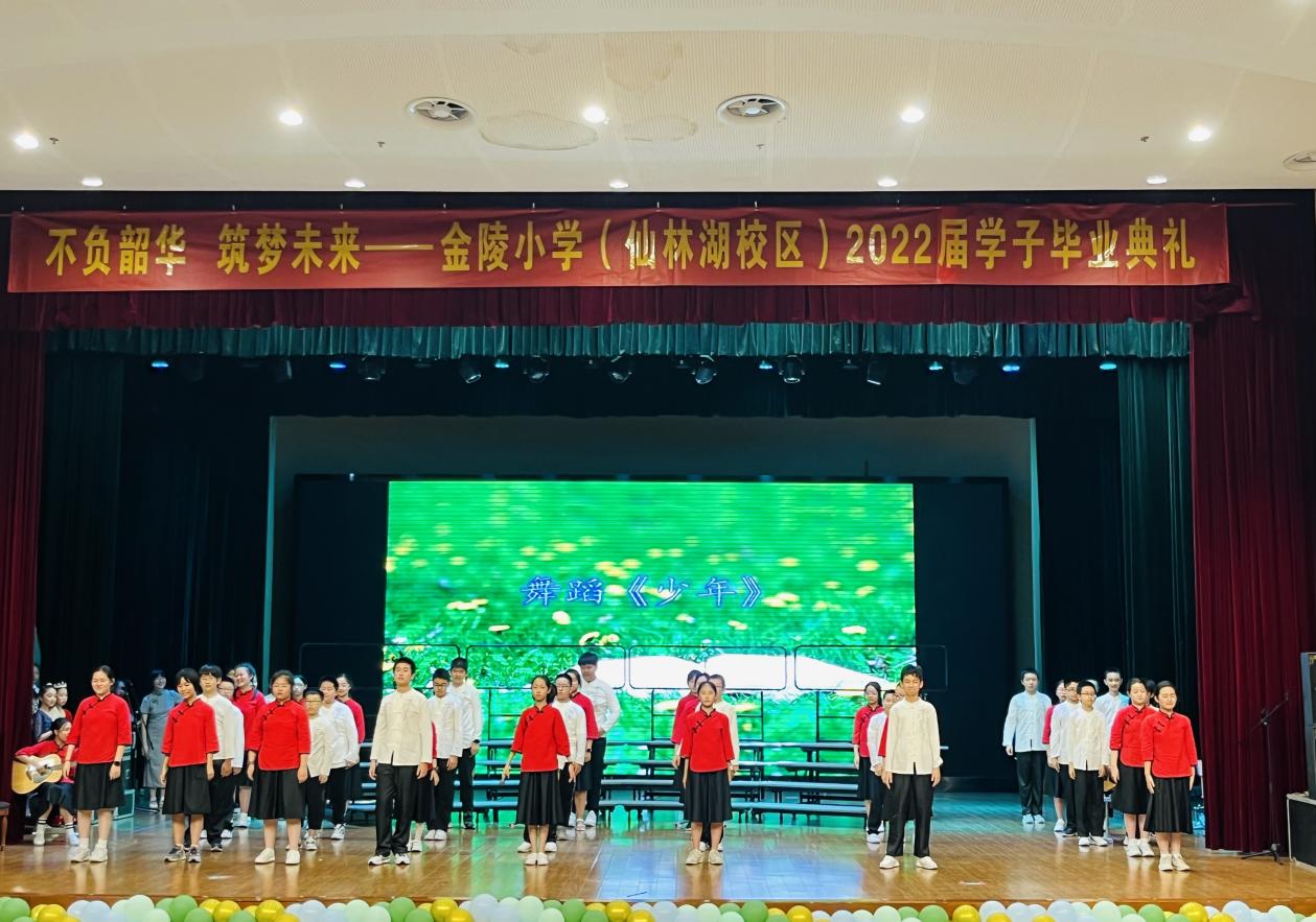 【湖畔光影】不负韶华，筑梦未来 ——金陵小学（仙林湖校区）2016级六年级毕业典礼_html_m78fcce63.jpg
