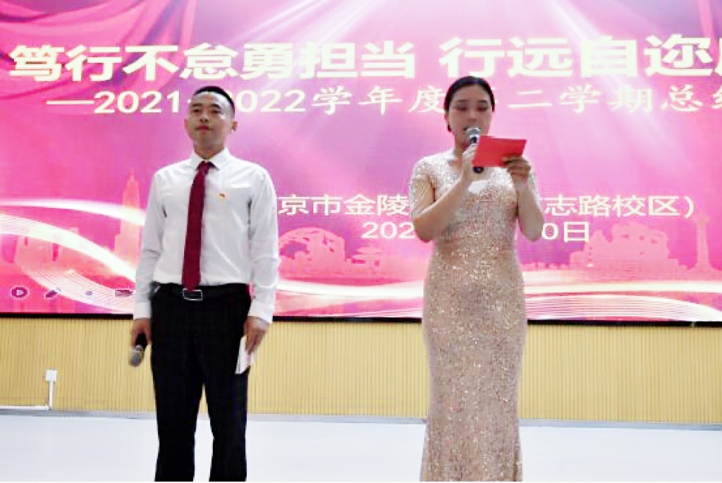 【博学广志】笃行不怠勇担当 行远自迩启新程——2021-2022年度中层领导述职大会_html_530cdb6b.jpg