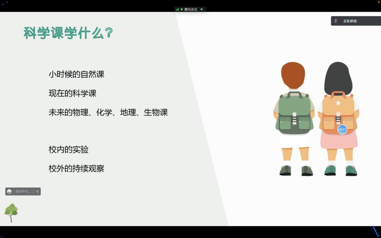 【湖畔光影】家校共育，共绘同心圆——暨2021-2022学年第二学期三年级级部云家长会_html_7f6aec9b.jpg