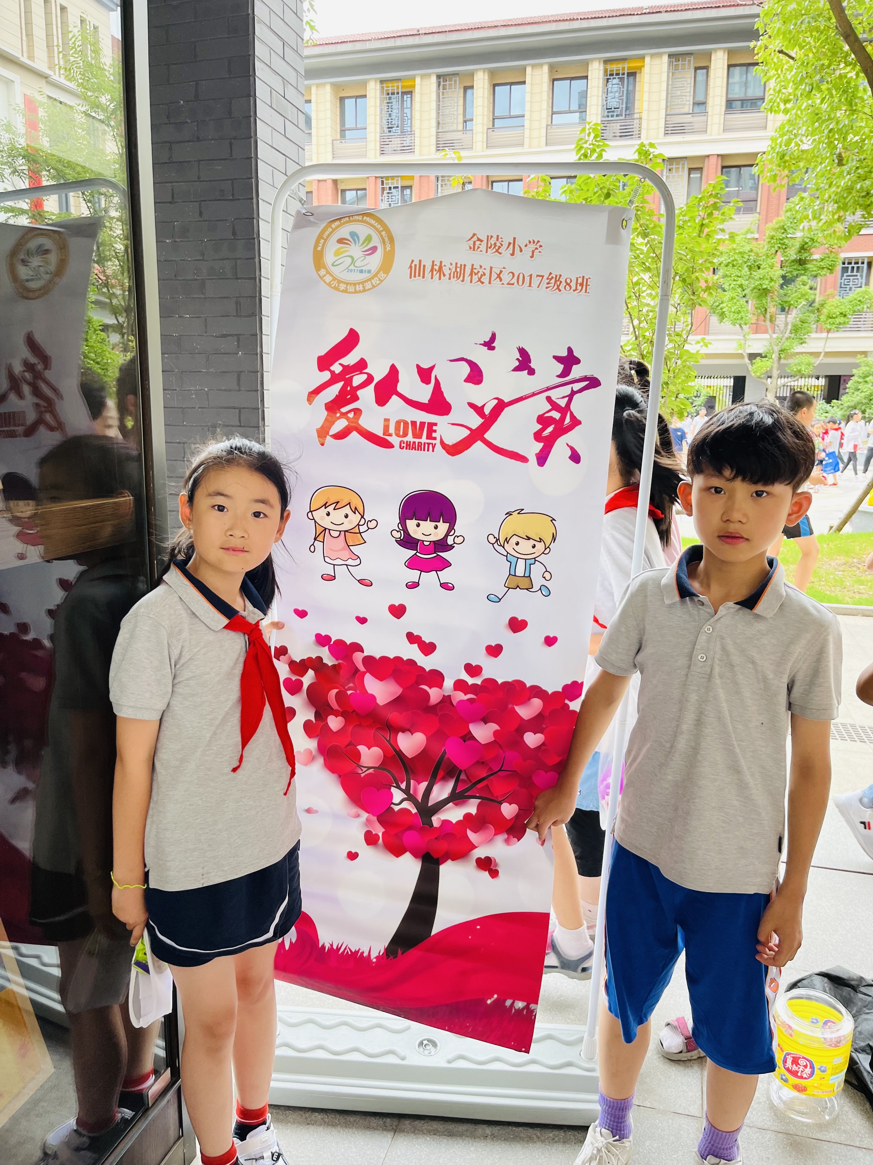 【湖畔光影】奉献爱心传真情 金小十年有我心——金陵小学（仙林湖校区）第九届爱心义卖活动_html_37e35e92.jpg