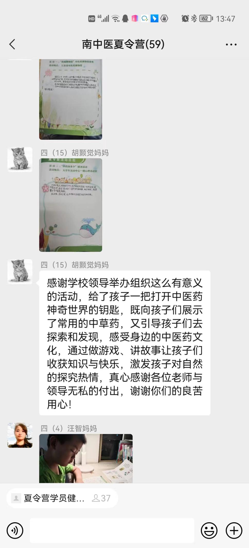 【博学广志】识医药，品文化，乐传承——“岐黄校园行”中医药文化游学夏令营顺利开营_html_mca55dd6.jpg