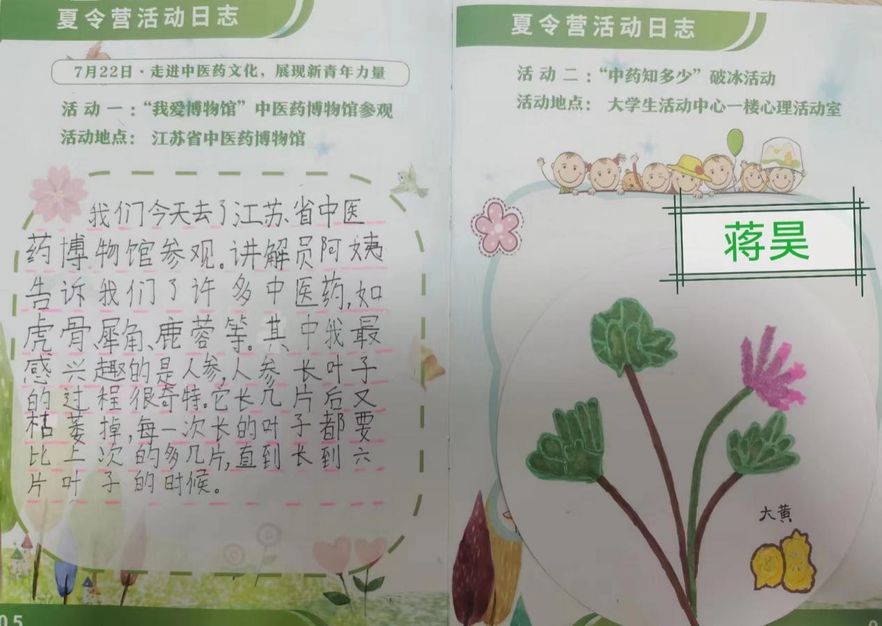 【博学广志】识医药，品文化，乐传承——“岐黄校园行”中医药文化游学夏令营顺利开营_html_69773680.jpg