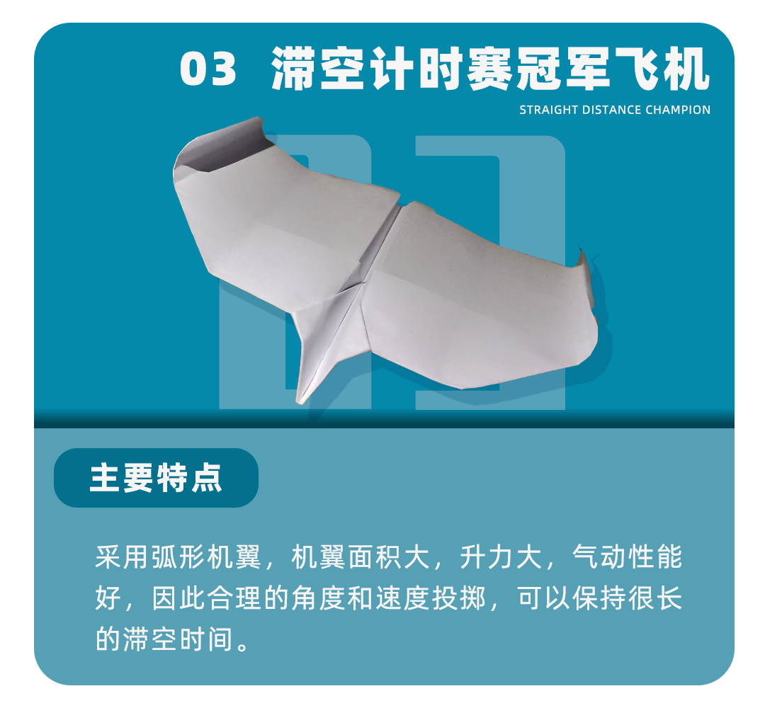 【湖畔光影】小小纸飞机，放飞科学梦—记金陵小学（仙林湖校区）之科技活动周三年级专场_html_m22d2a136.png