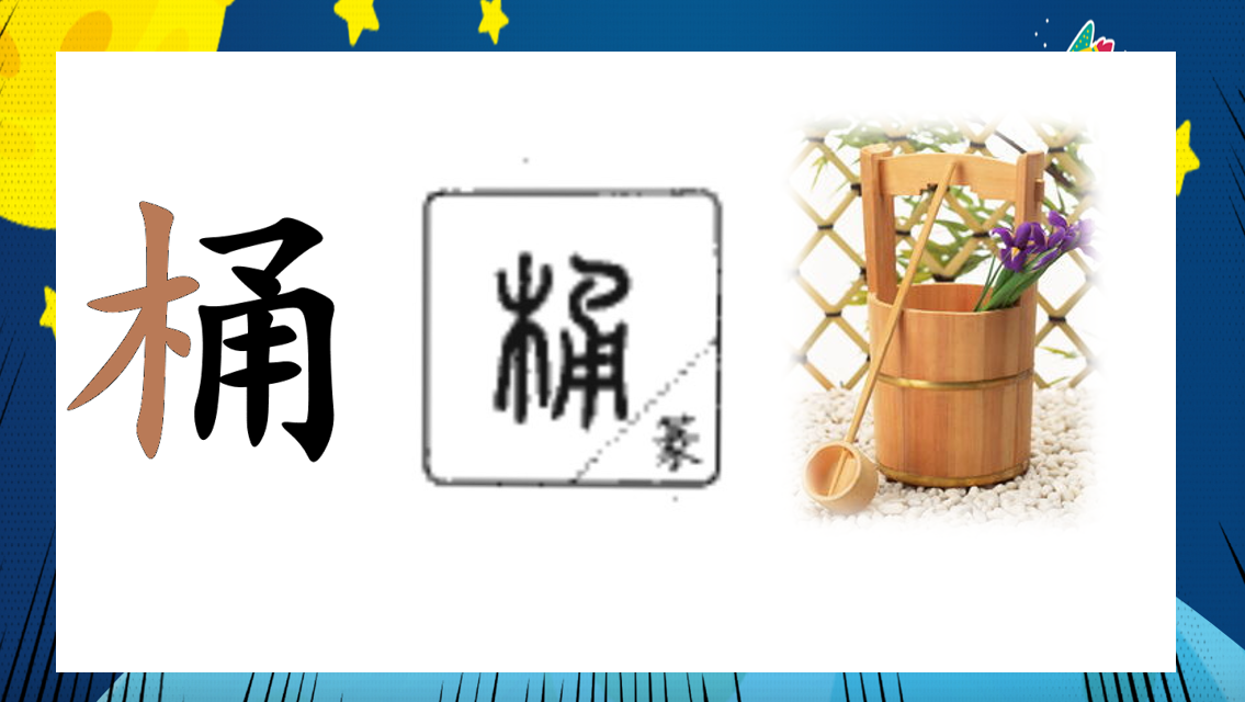 【博学广志】探索宇宙趣事  遨游多彩太空——金陵小学广志路校区语文组校本教研活动_html_m42ac00e6.png
